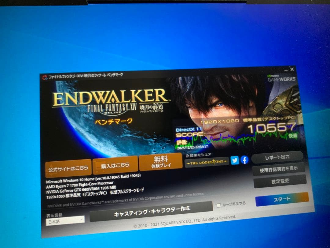 【動作品】マザーボード、CPU、メモリ、CPUクーラーセット