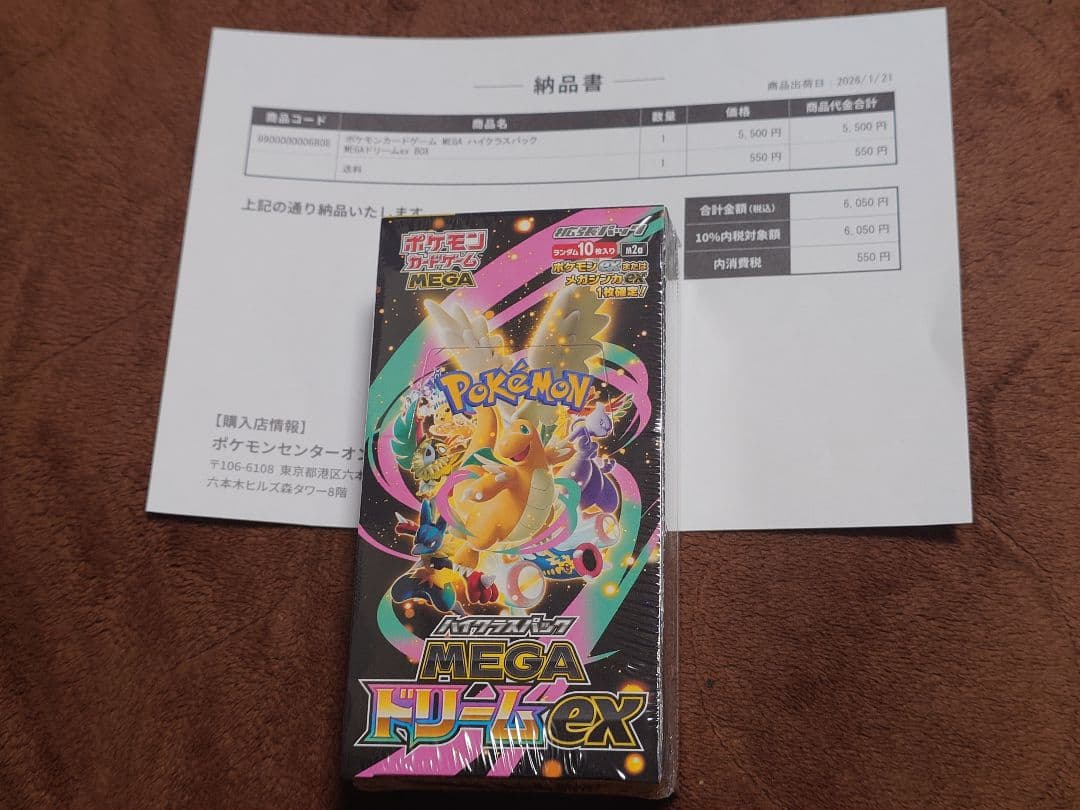 再*可様 ポケセン産MEGAドリームexシュリンク付