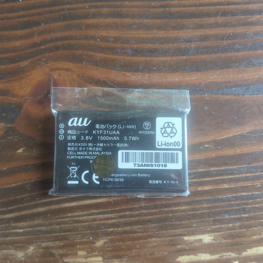 au 京セラ INFOBAR XV KYX31 カラー: ニシキゴイ　中古