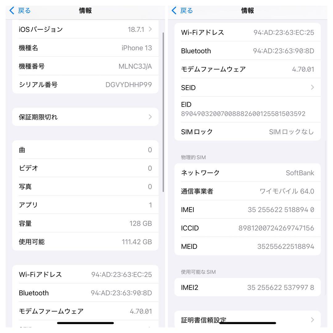 【新品同様】　iPhone13 128㎇　ブラック　SIMフリー　純正 傷なし