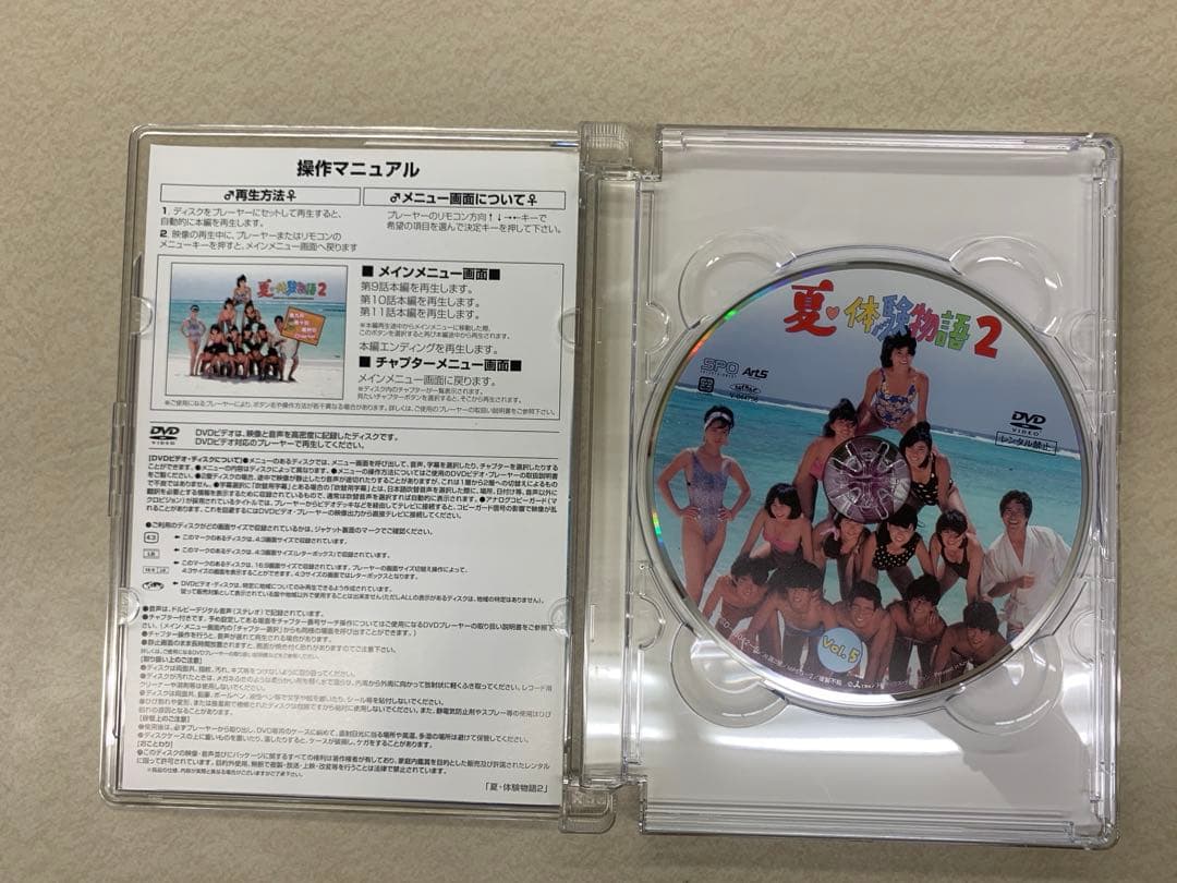 夏・体験物語2 DVD-BOX（ブックレット・DVD5巻)