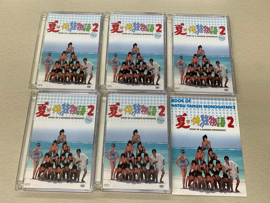 夏・体験物語2 DVD-BOX（ブックレット・DVD5巻)