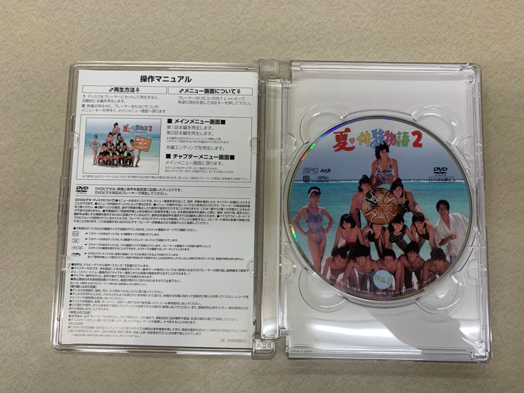 夏・体験物語2 DVD-BOX（ブックレット・DVD5巻)