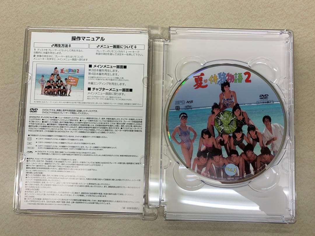 夏・体験物語2 DVD-BOX（ブックレット・DVD5巻)