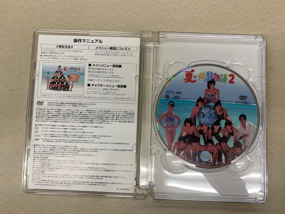 夏・体験物語2 DVD-BOX（ブックレット・DVD5巻)