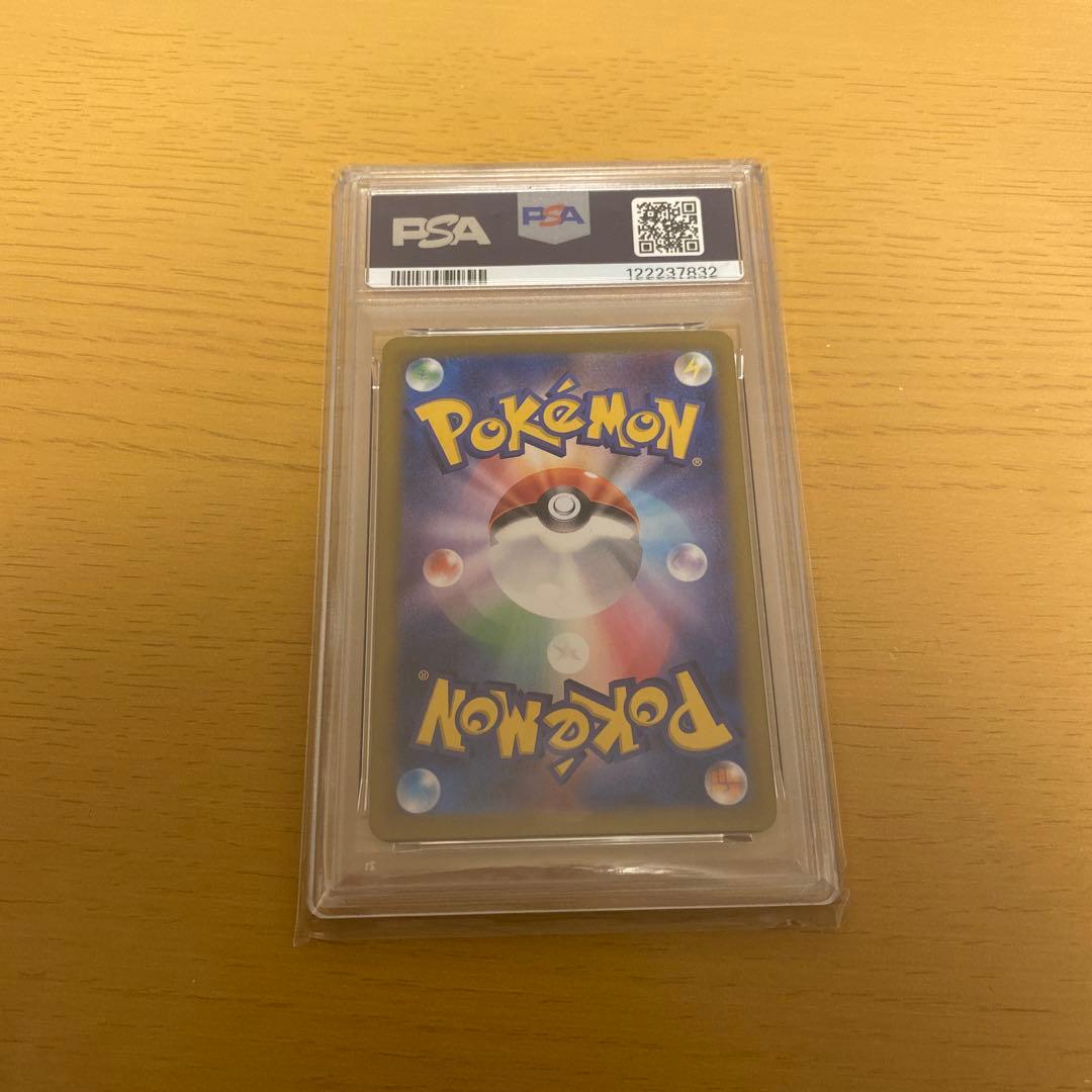 【PSA9】ナンジャモのハラバリーex sar バトルパートナーズ