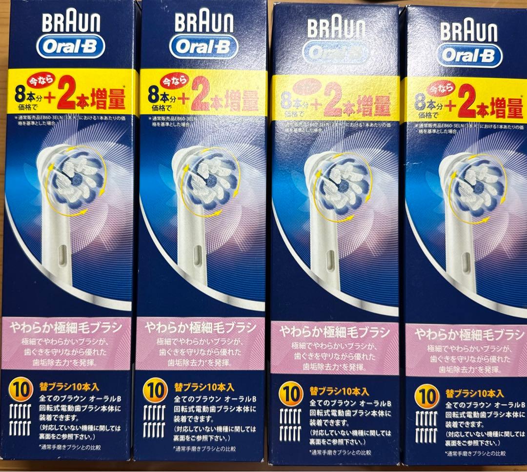 ブラウン オーラルB 替えブラシ やわらか極細毛ブラシ10本 4セット