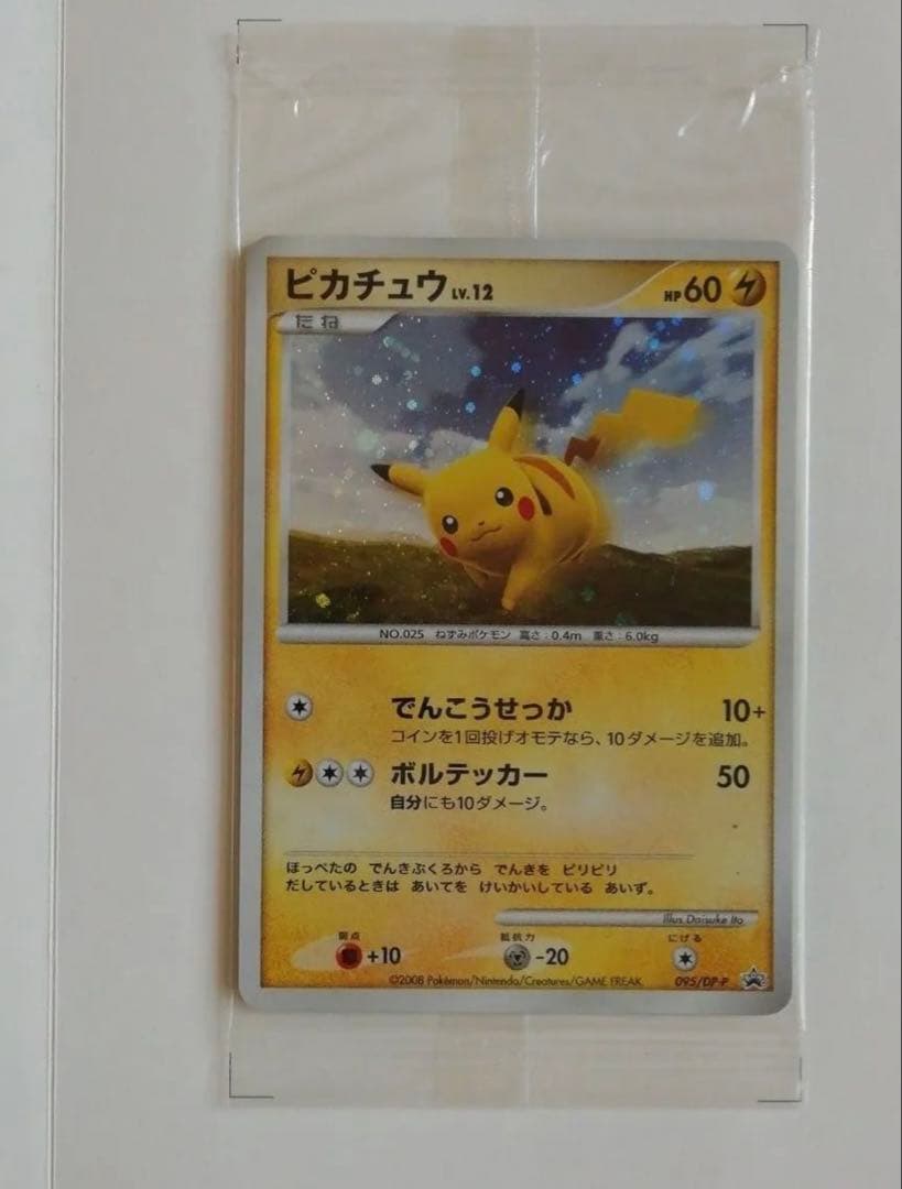 ポケモンカード ポケモンだいすきクラブカード 入会プレゼント