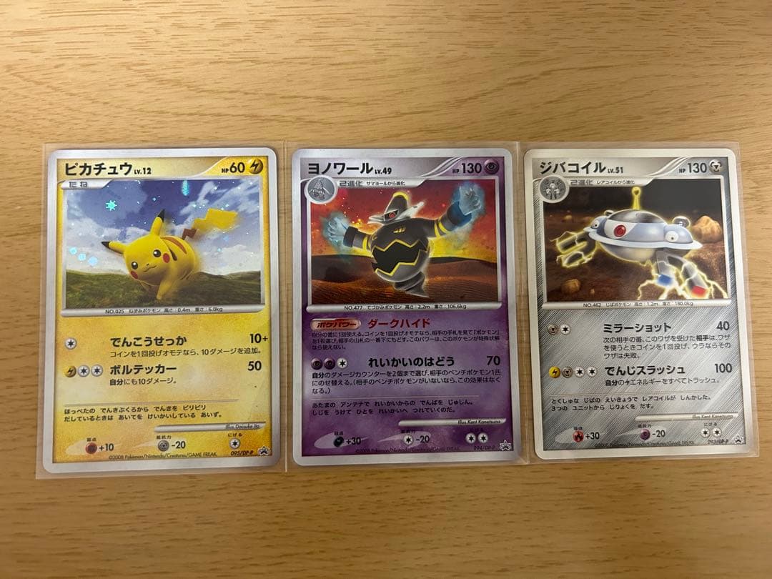 ポケモンカード ポケモンだいすきクラブカード 入会プレゼント