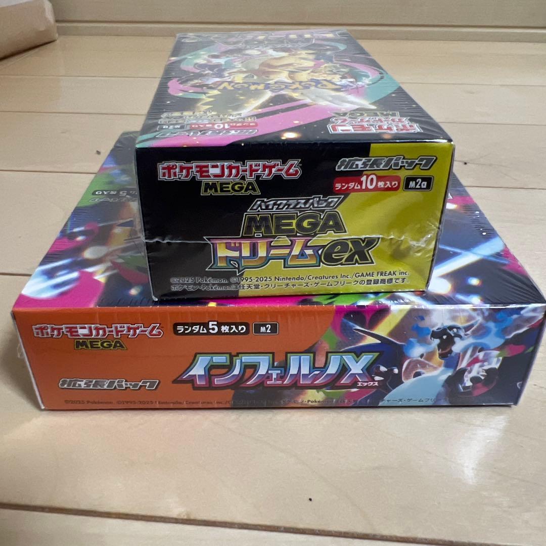 シュリンク付き ハイクラスパックMEGA ドリームex インフェルノX 2BOX