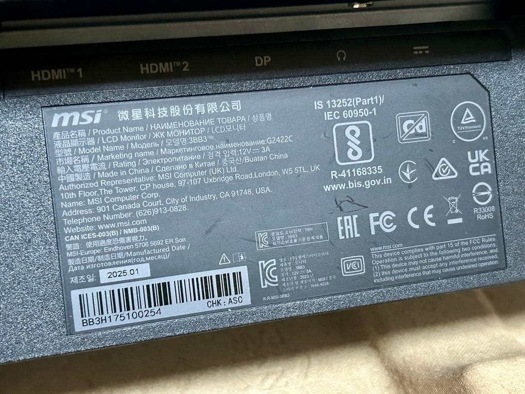 MSI G2422C 23.6インチ湾曲モニター ゲーミングモニター