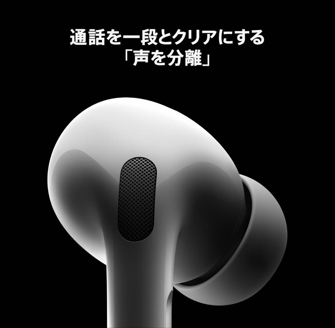AirPods Pro 2 MagSafe充電ケース(ライトニング)付き