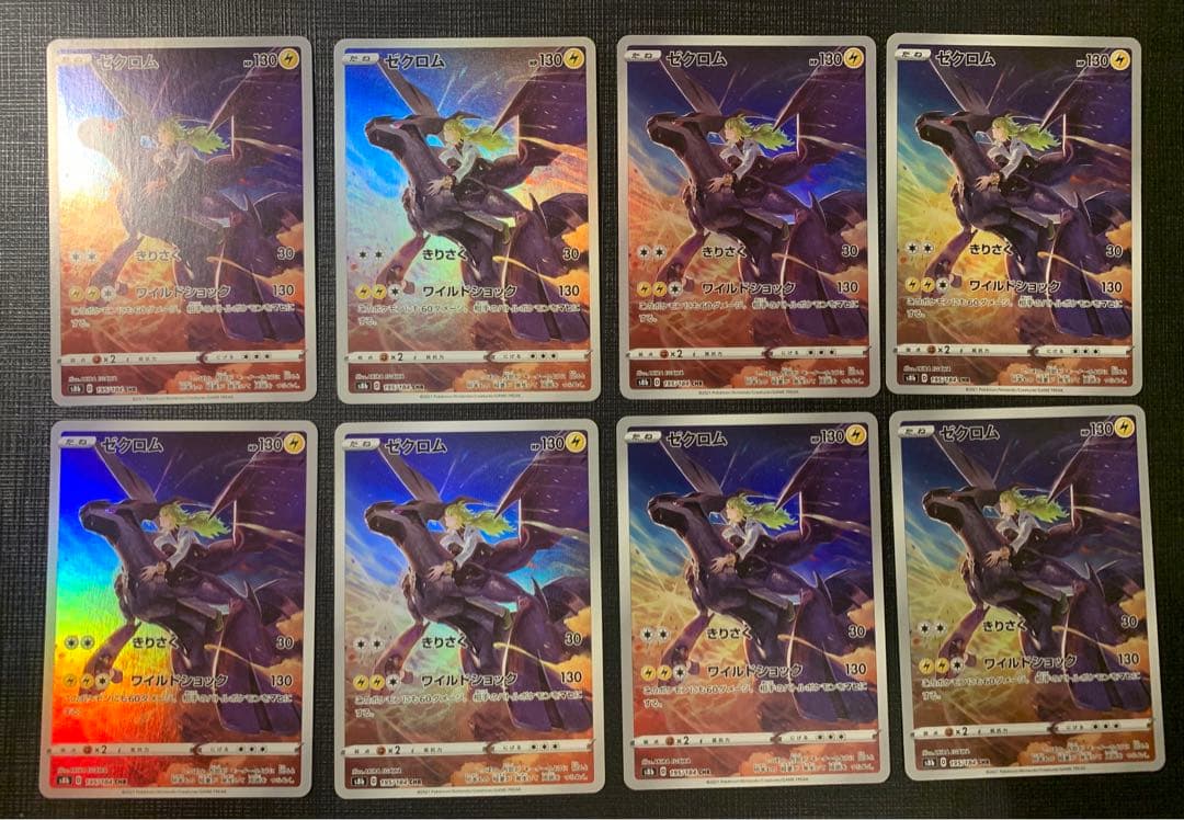 ゼクロム　CHR 28枚　まとめ売り