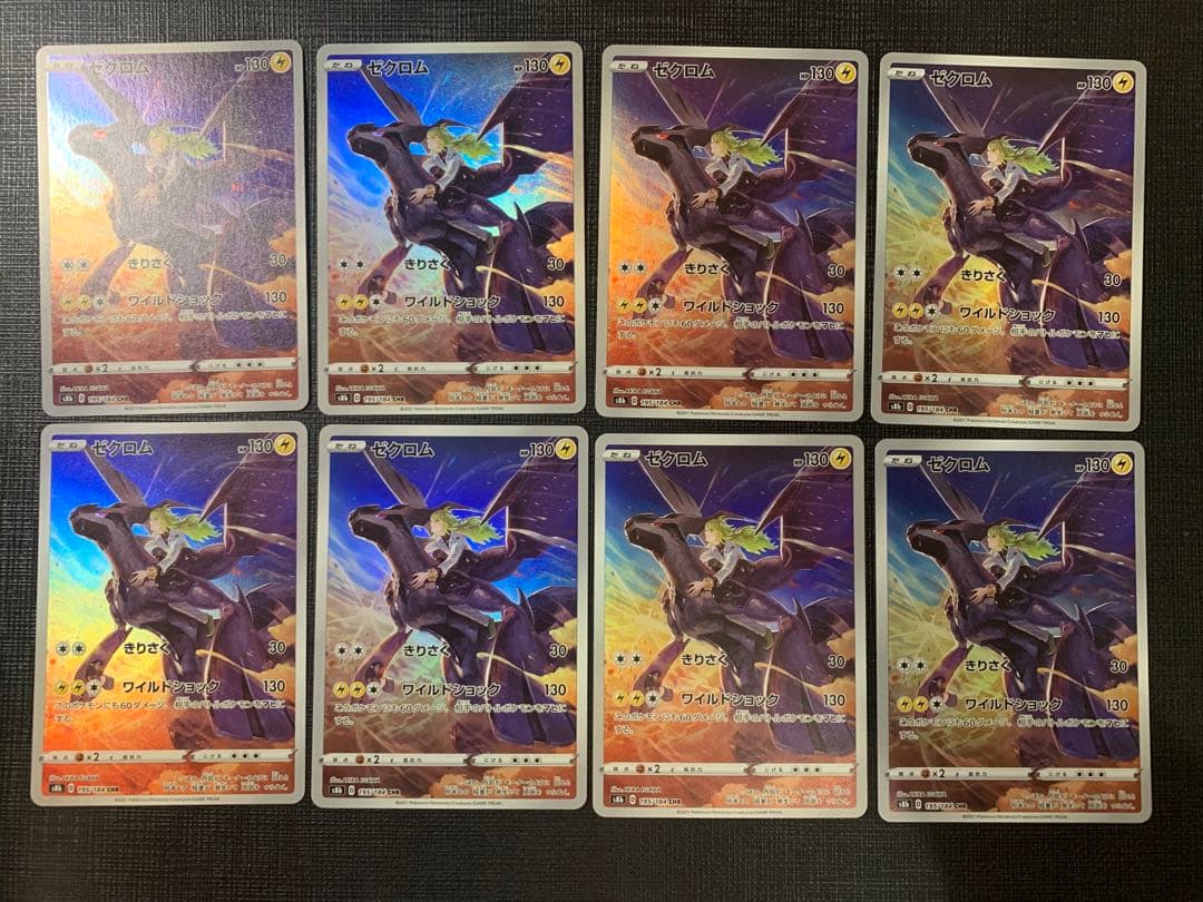 ゼクロム　CHR 28枚　まとめ売り