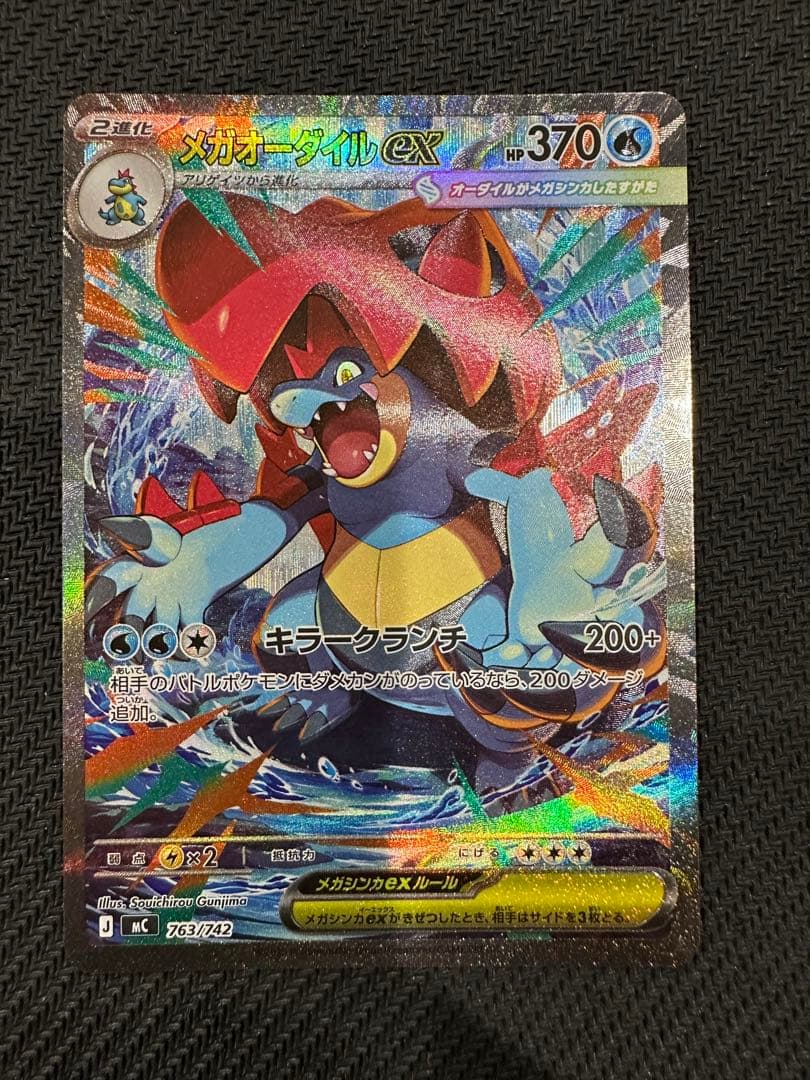 ポケモン　スタートデッキ100 101番