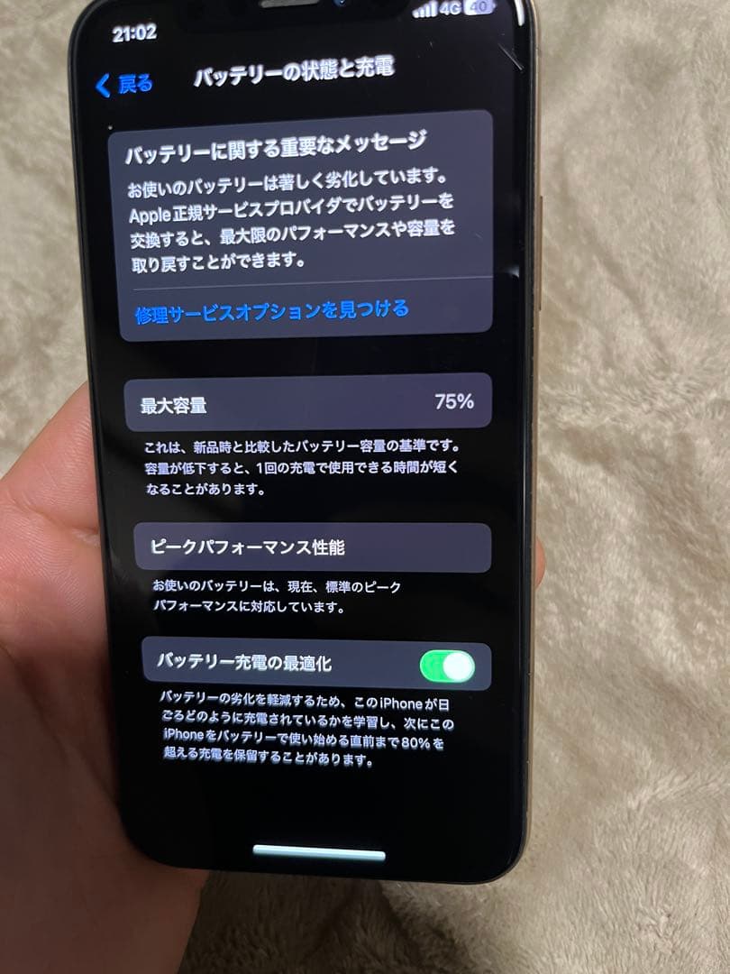 iPhoneXS ゴールド 512GB シムフリー