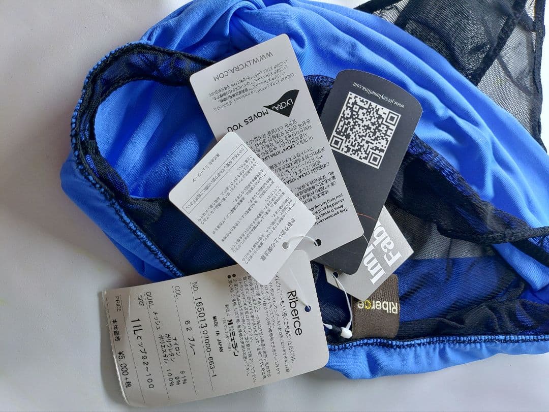 Riberce ノンワイヤービキニ 11L（Gカップ対応品）新品 3点セット