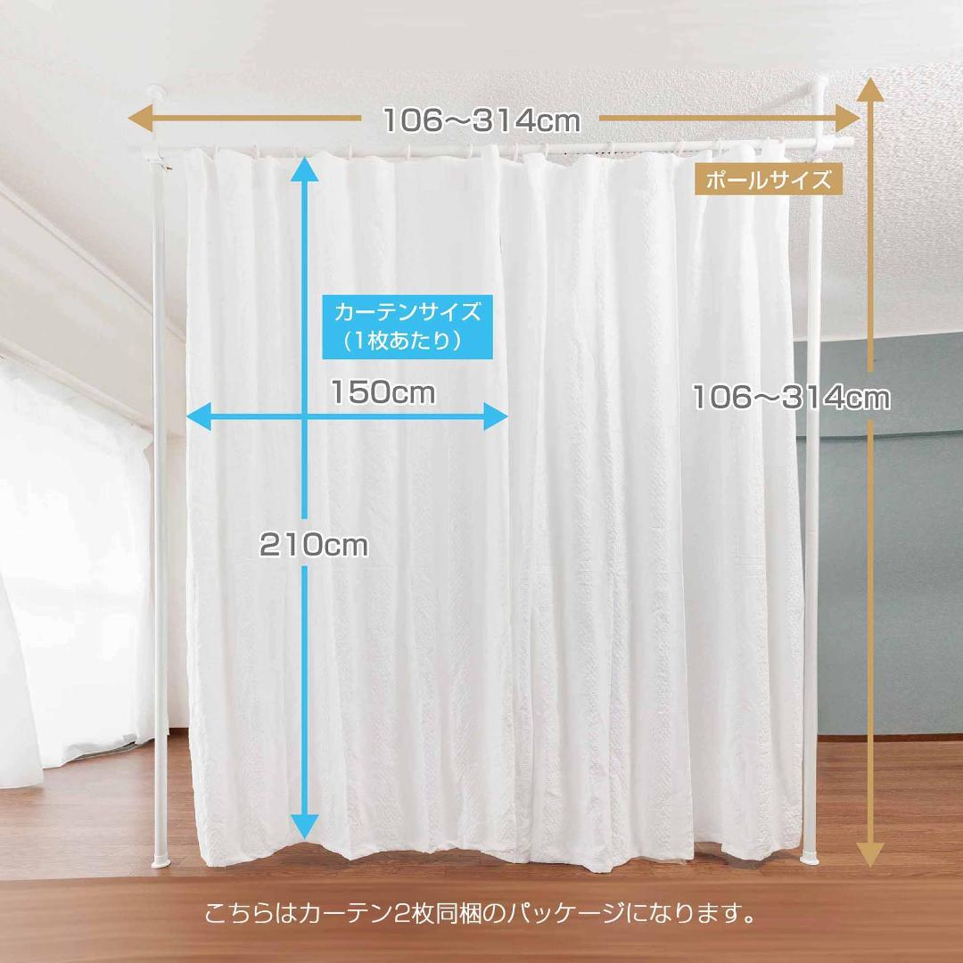 カーテンポール 2ポール パーテーション 間仕切り つっぱり ホワイト g24