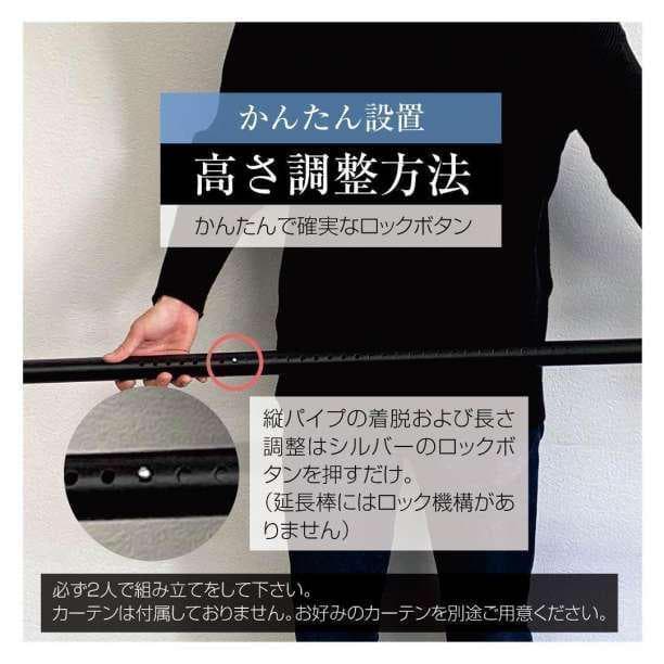 カーテンポール 2ポール パーテーション 間仕切り つっぱり ホワイト g24