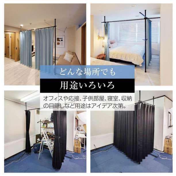 カーテンポール 2ポール パーテーション 間仕切り つっぱり ホワイト g24