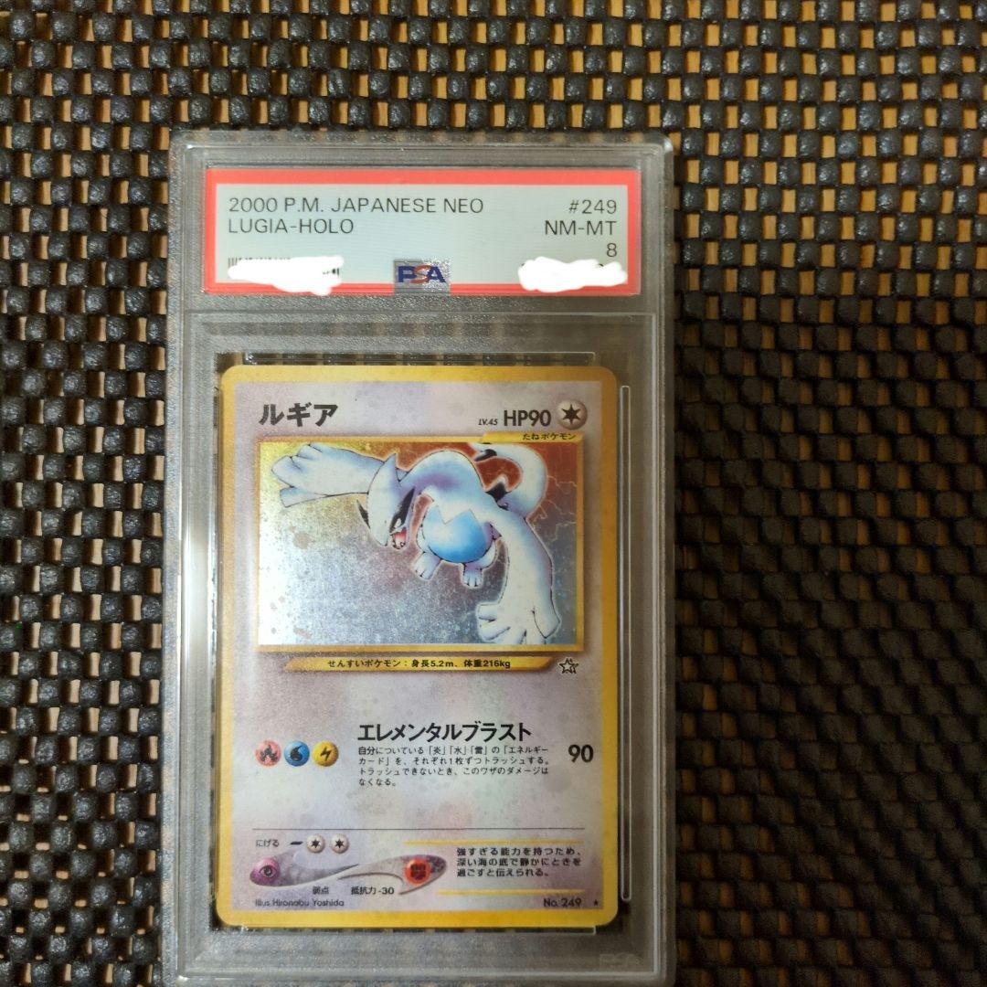 ポケモンルギア 旧裏 ホロカード 2000年 ネオセット