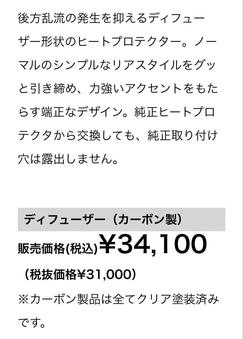 【コペン L880K】cc-sport ディフューザー【カーボン】