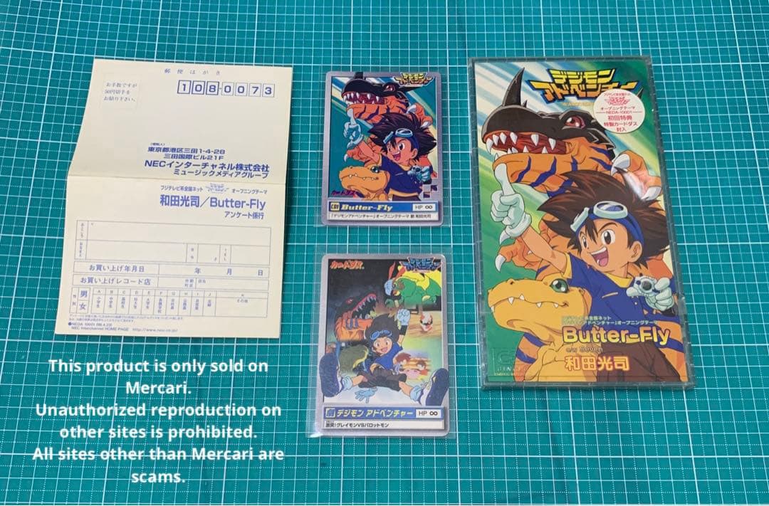 【超希少】Butter-Fly （初回特典） デジモンアドベンチャー カードダス