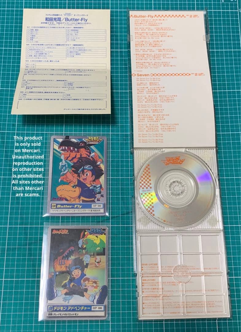 【超希少】Butter-Fly （初回特典） デジモンアドベンチャー カードダス
