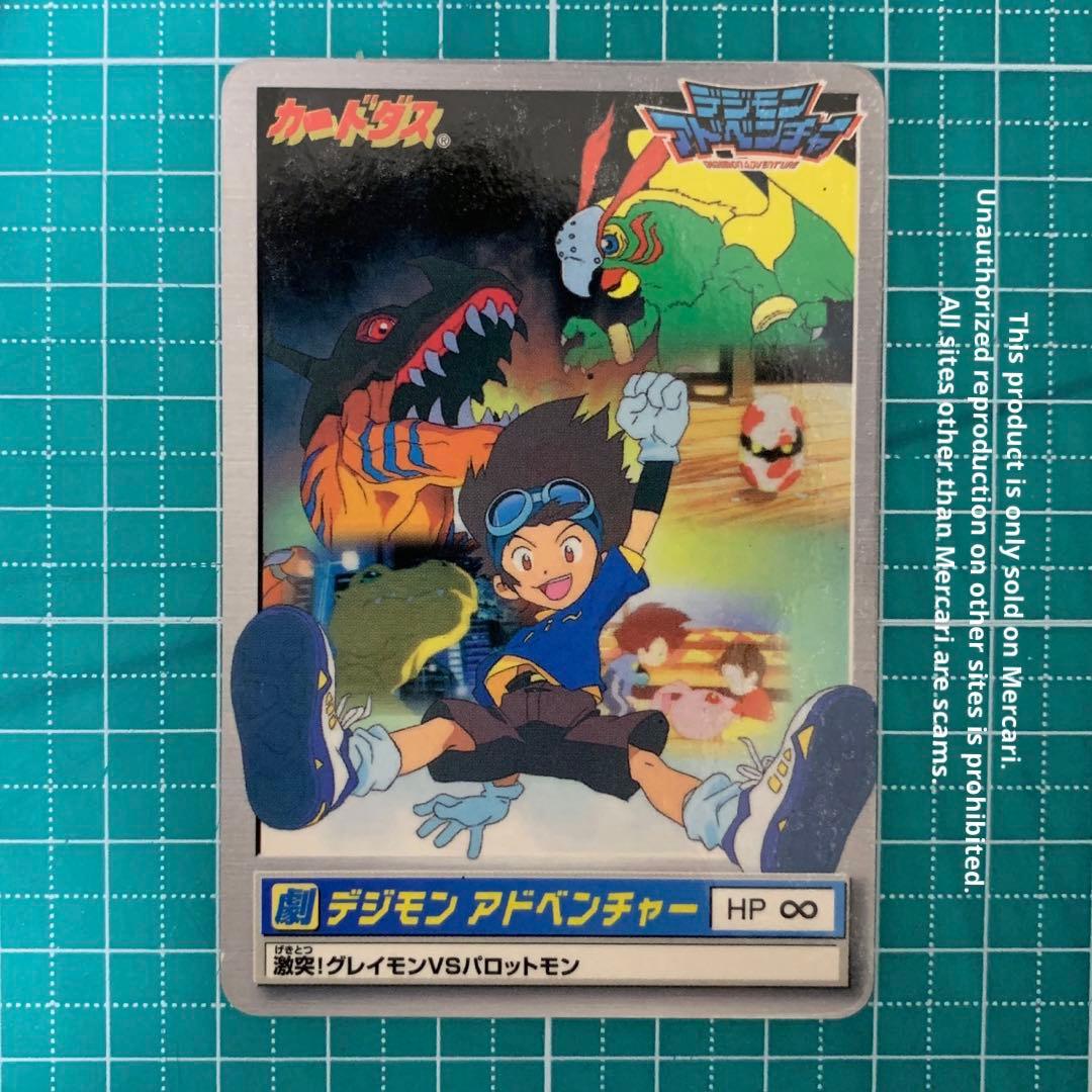 【超希少】Butter-Fly （初回特典） デジモンアドベンチャー カードダス