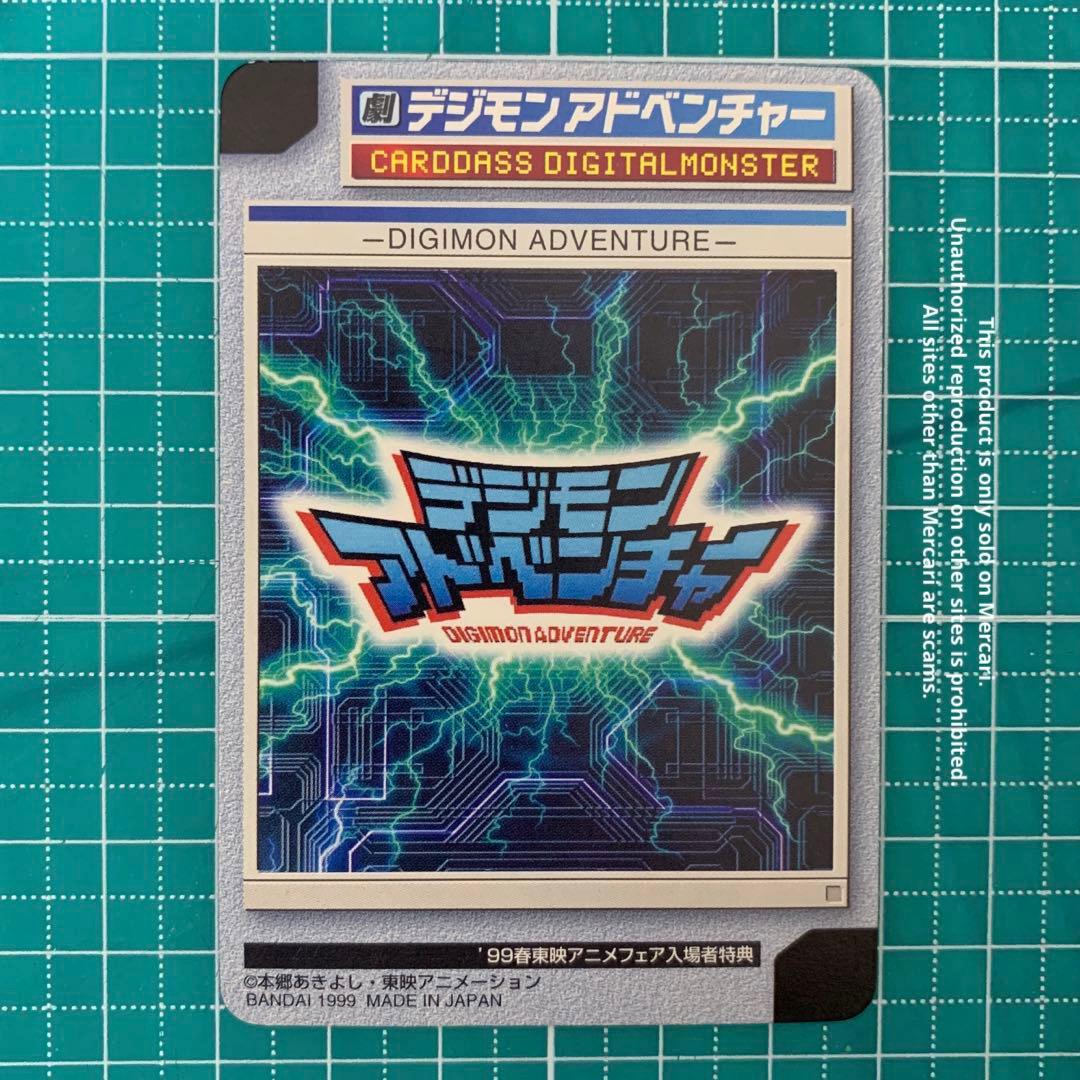 【超希少】Butter-Fly （初回特典） デジモンアドベンチャー カードダス