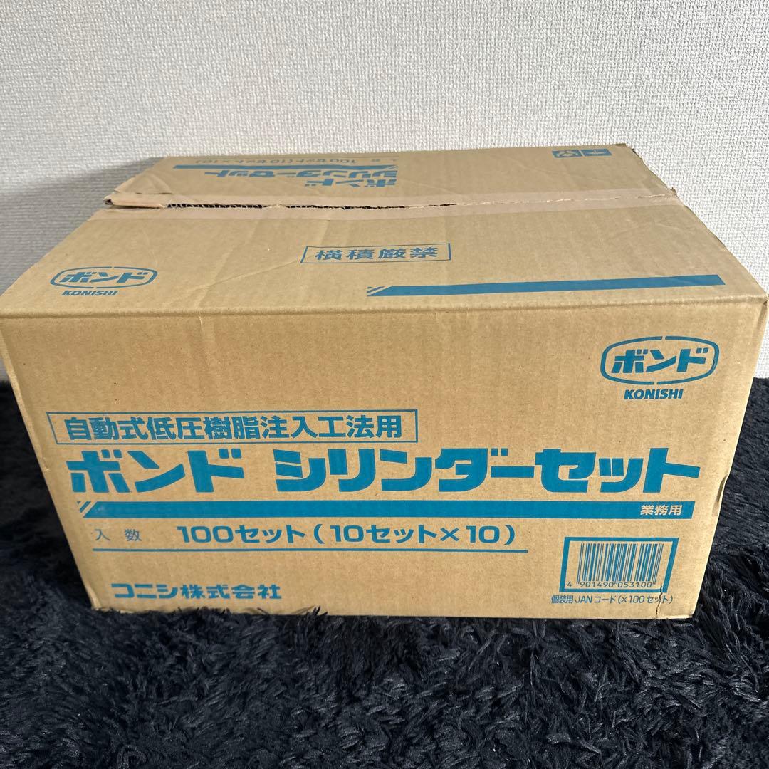 開封未使用品 KONISHI ボンドシリンダー 100個セット 10×10