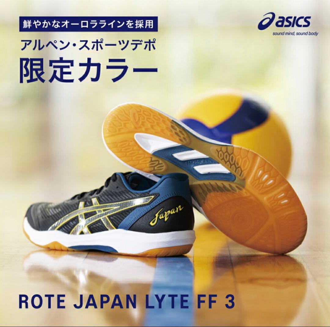 AQ プロフ必読asics ROTE JAPAN ローテジャパンライト3