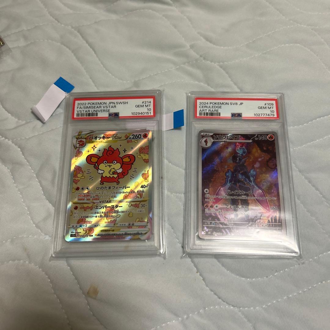 タ*コ様 PSA 10 バオッキー　spaソウブレイズ10 Dopa