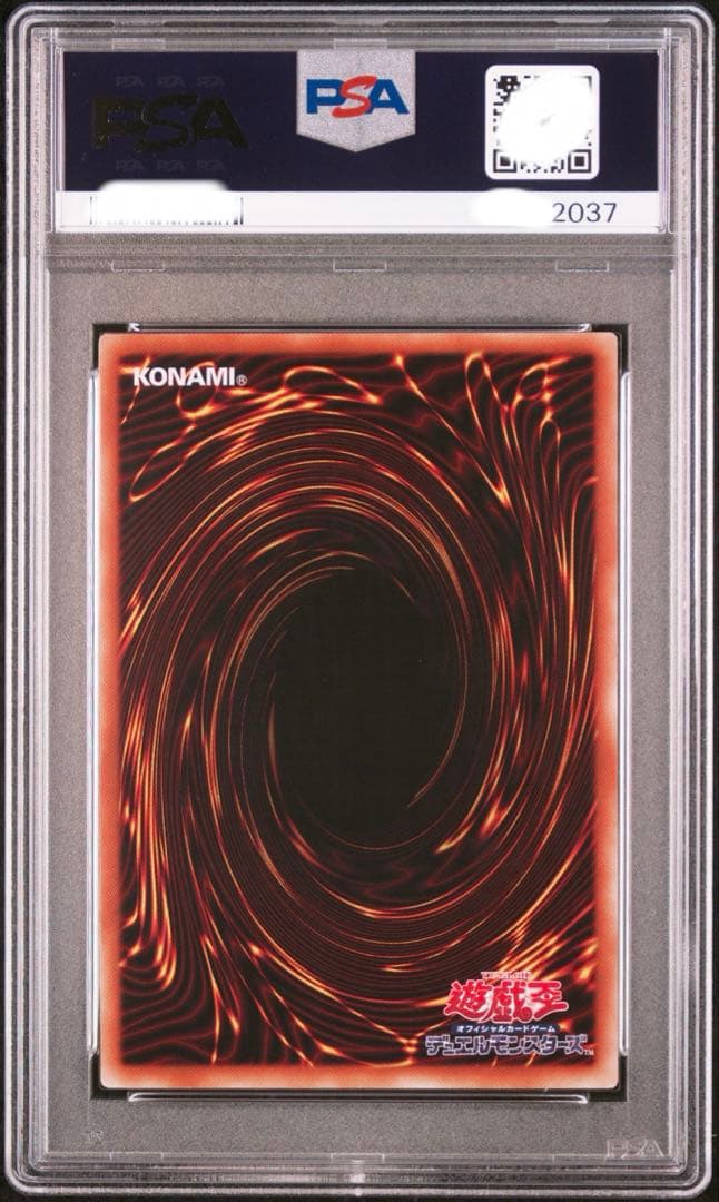 遊戯王　PSA10 ヒスコレ　青眼　真紅眼　ガール　三連番　ウルトラ