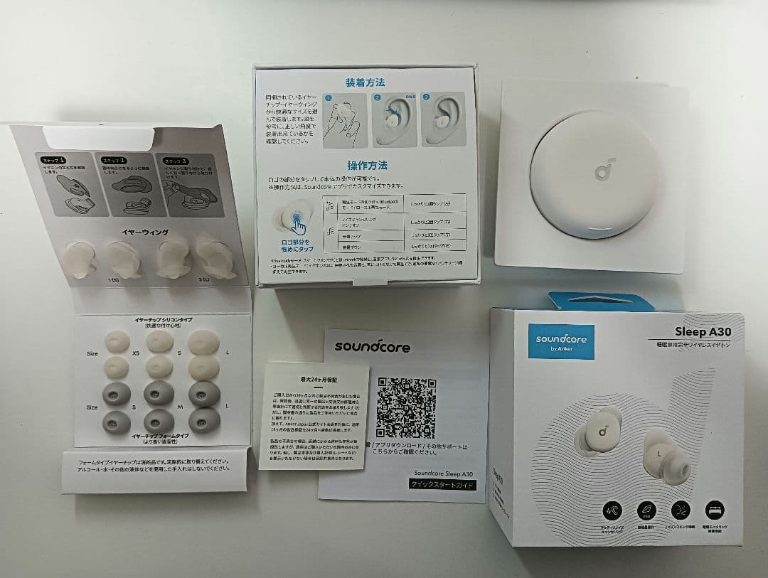 【新品未使用】Anker Soundcore Sleep a30 ホワイト