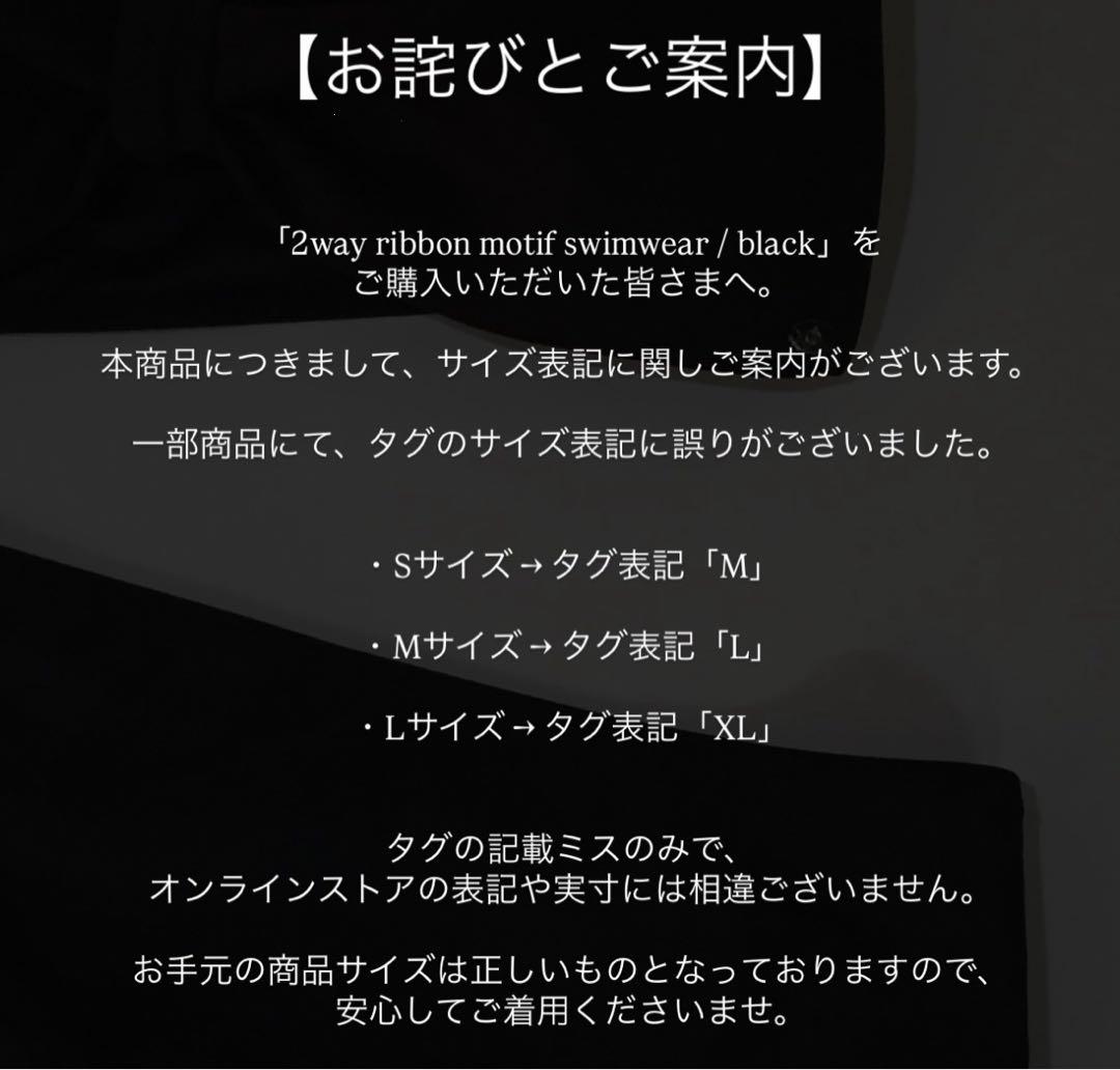 水着・ラッシュガード judin 2way ribbon motif swimwear black S
