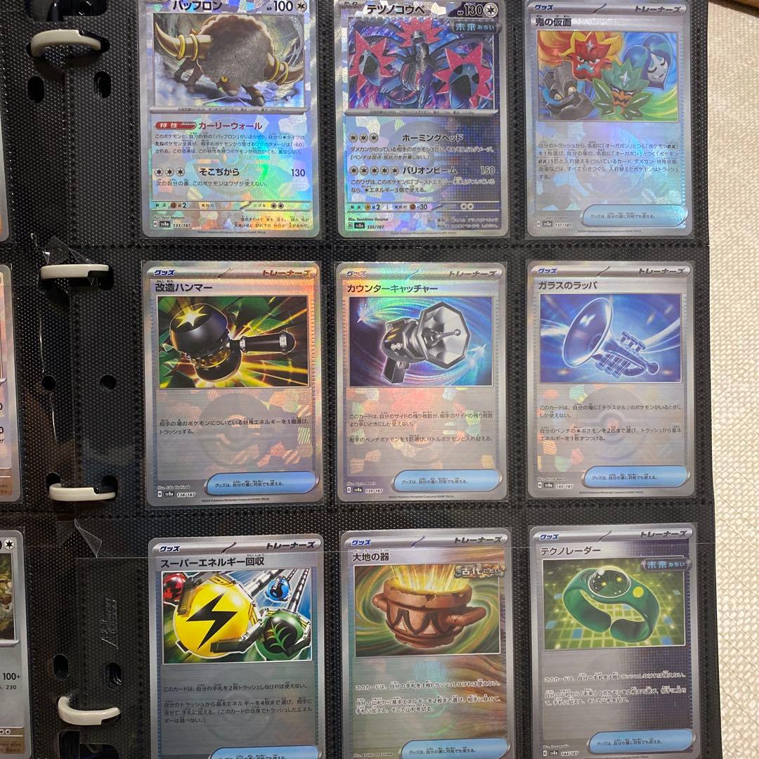 テラスタルフェス　モンボ144種類コンプセット