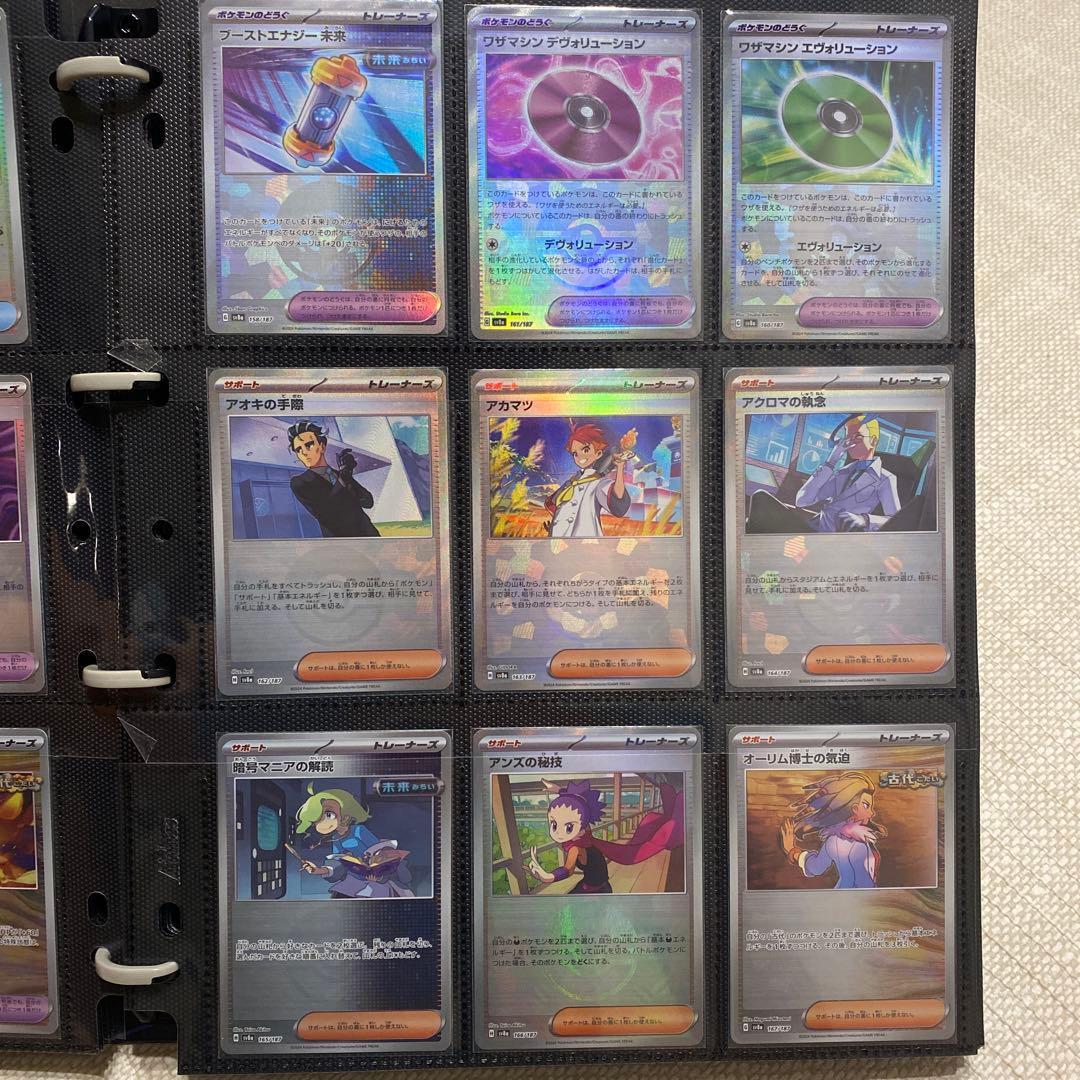 テラスタルフェス　モンボ144種類コンプセット