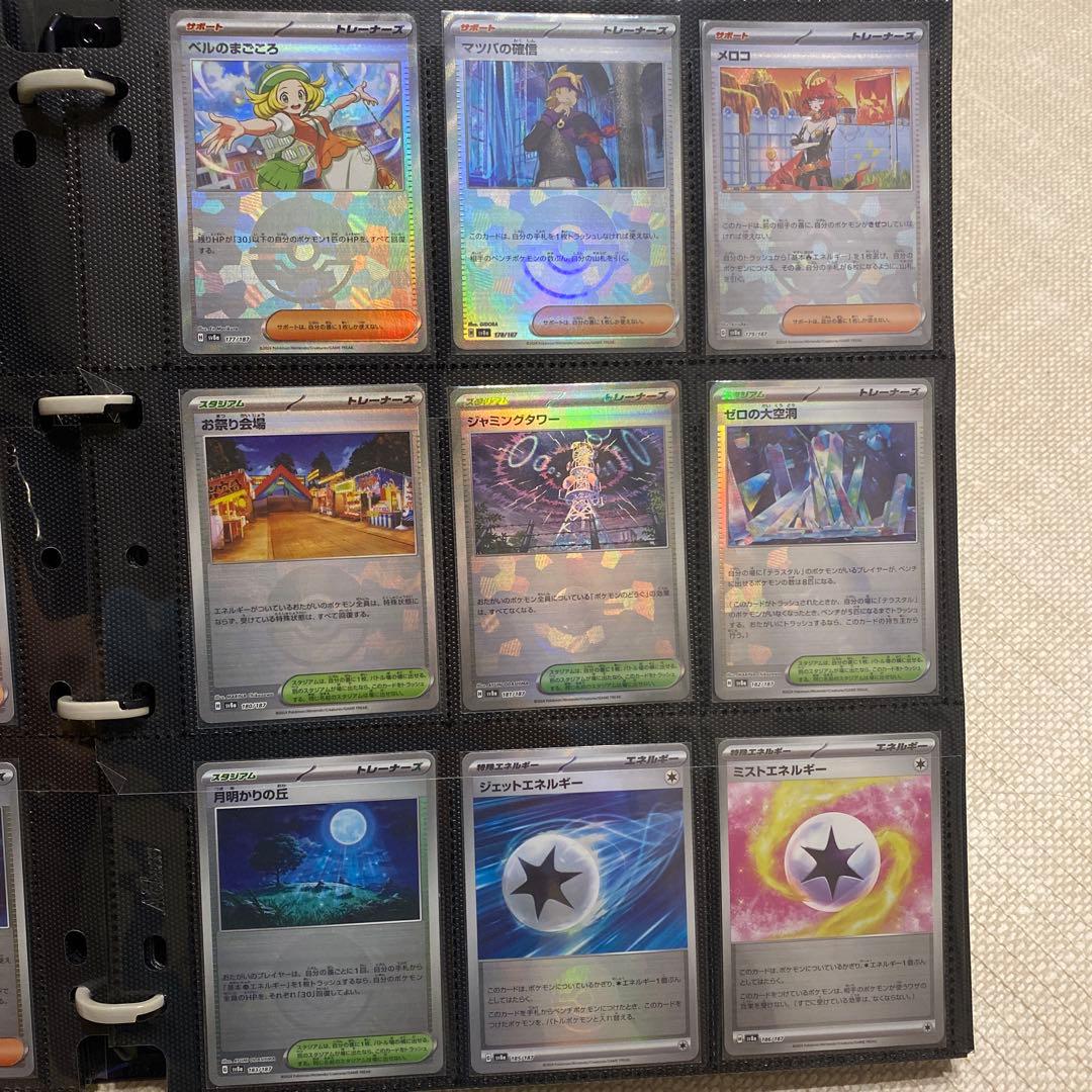 テラスタルフェス　モンボ144種類コンプセット