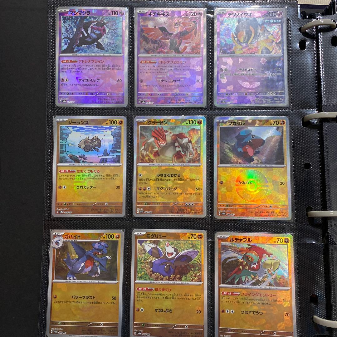 テラスタルフェス　モンボ144種類コンプセット