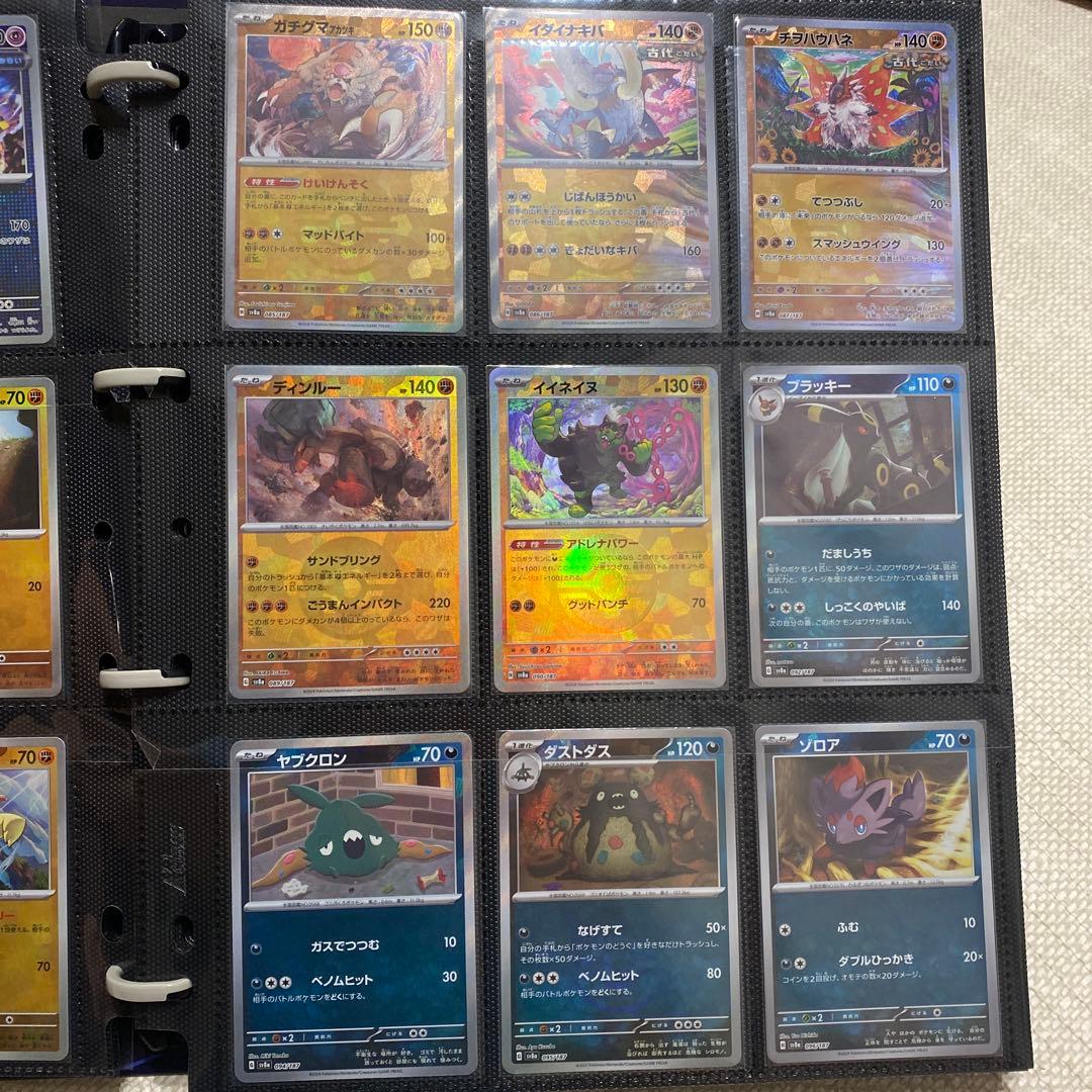 テラスタルフェス　モンボ144種類コンプセット