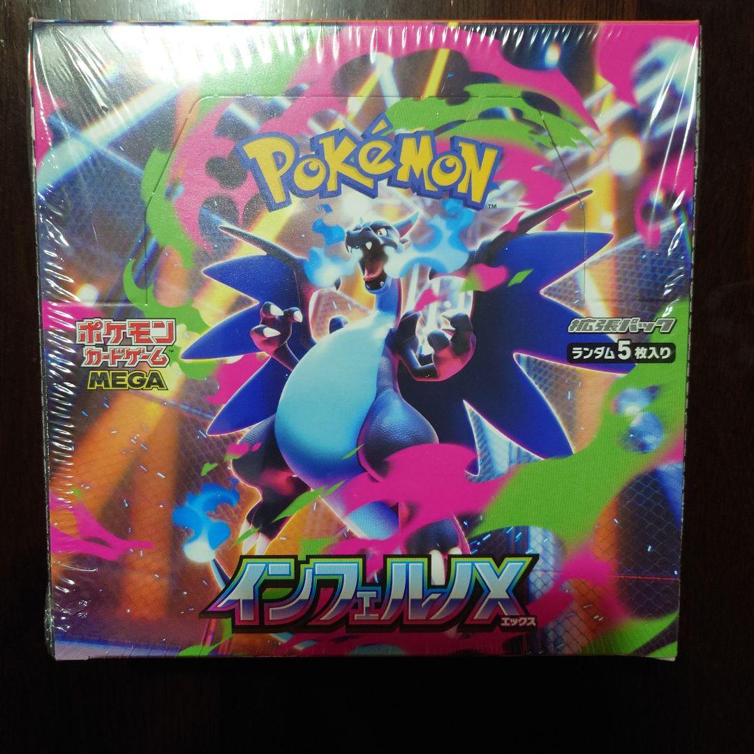 【新品未開封】ポケモンカード インフェルノX 1BOX シュリンク付
