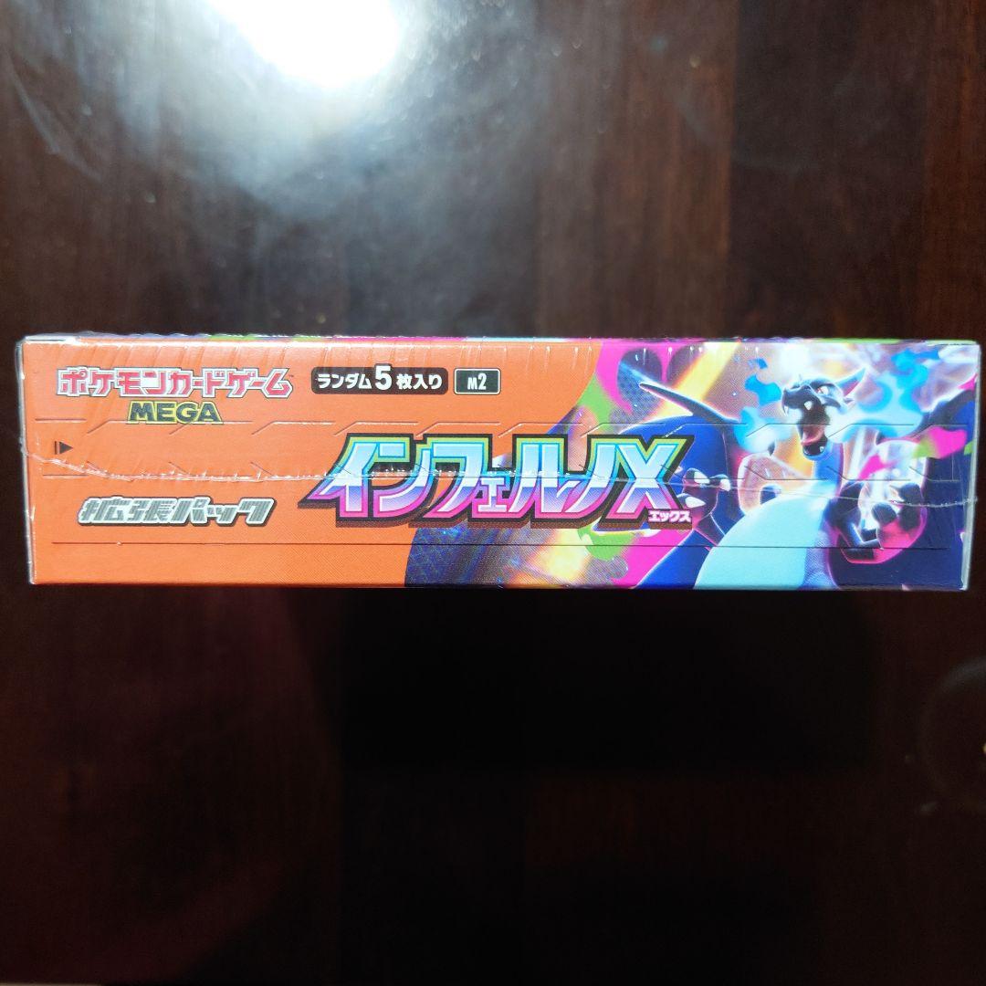 【新品未開封】ポケモンカード インフェルノX 1BOX シュリンク付