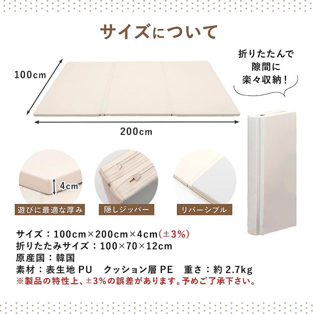 リバーシブル プレイマット 200×100×4cm 音 抗菌 防水 折りたたみ