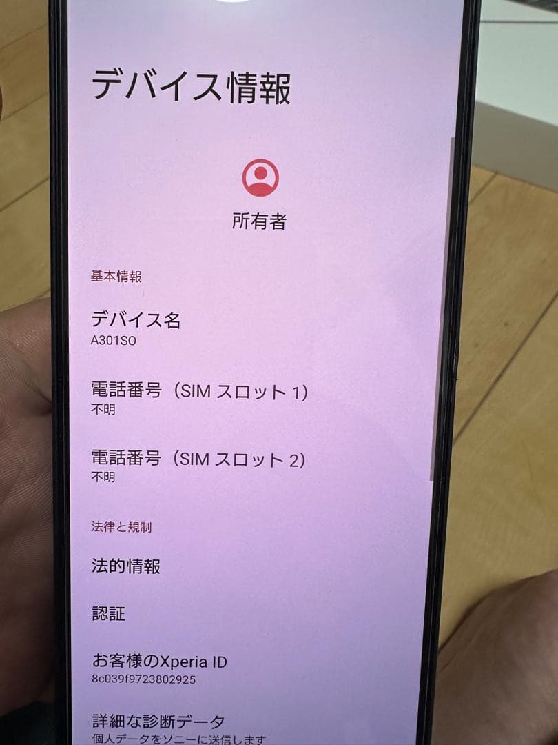 Sony Xperia 1V 256G SIM フリーA301SO 本体