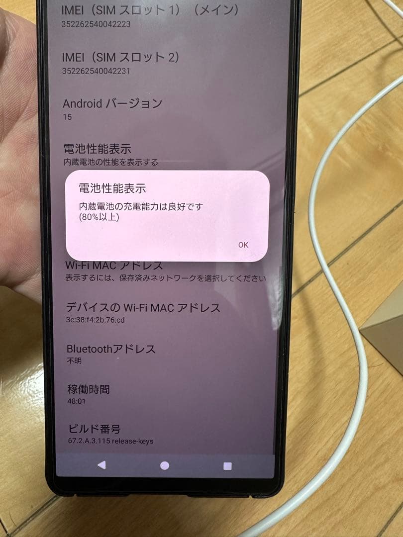 Sony Xperia 1V 256G SIM フリーA301SO 本体