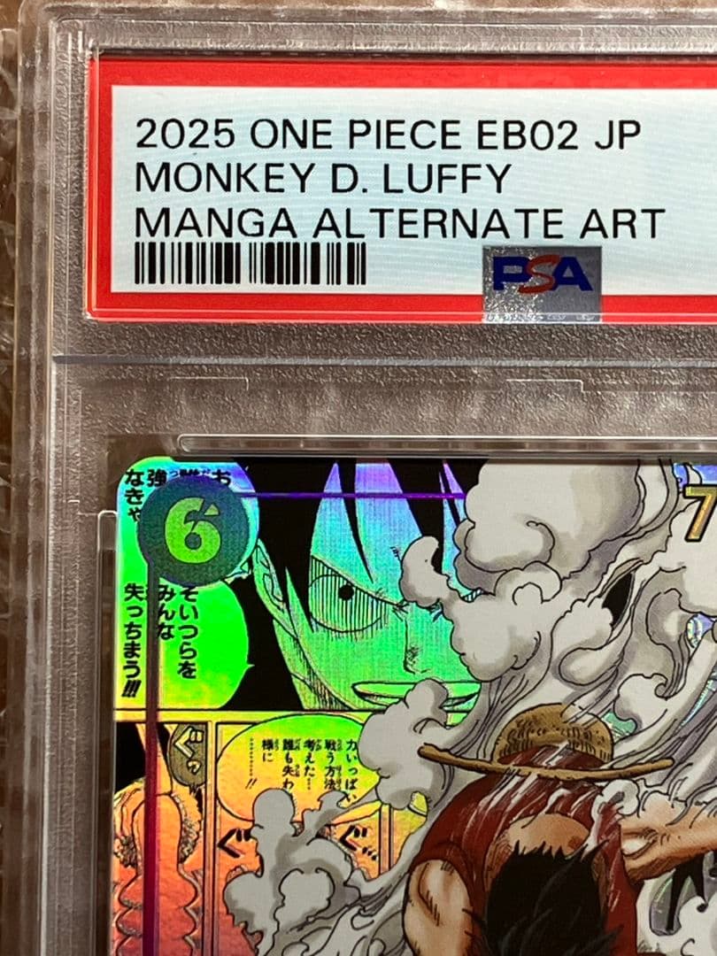 【PSA10】モンキー・D・ルフィ SEC (コミパラ) EB02-061