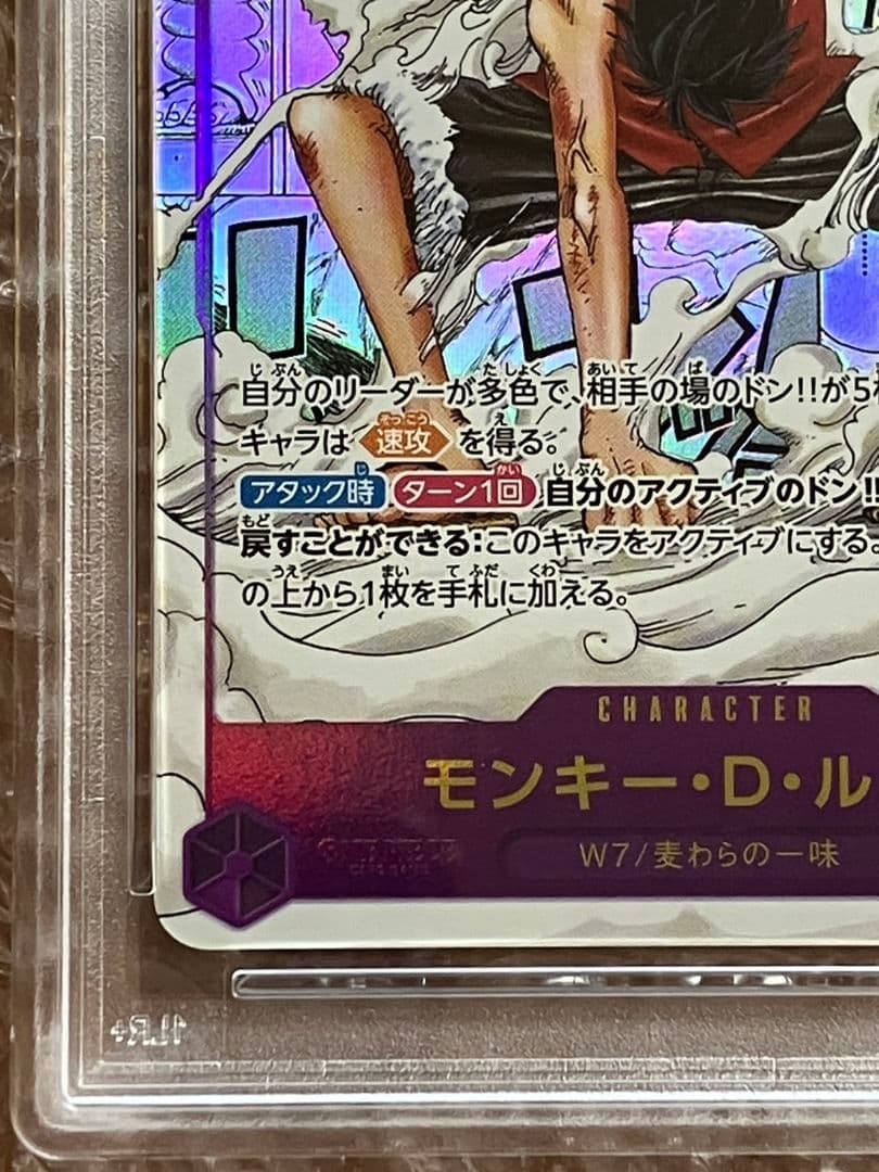 【PSA10】モンキー・D・ルフィ SEC (コミパラ) EB02-061