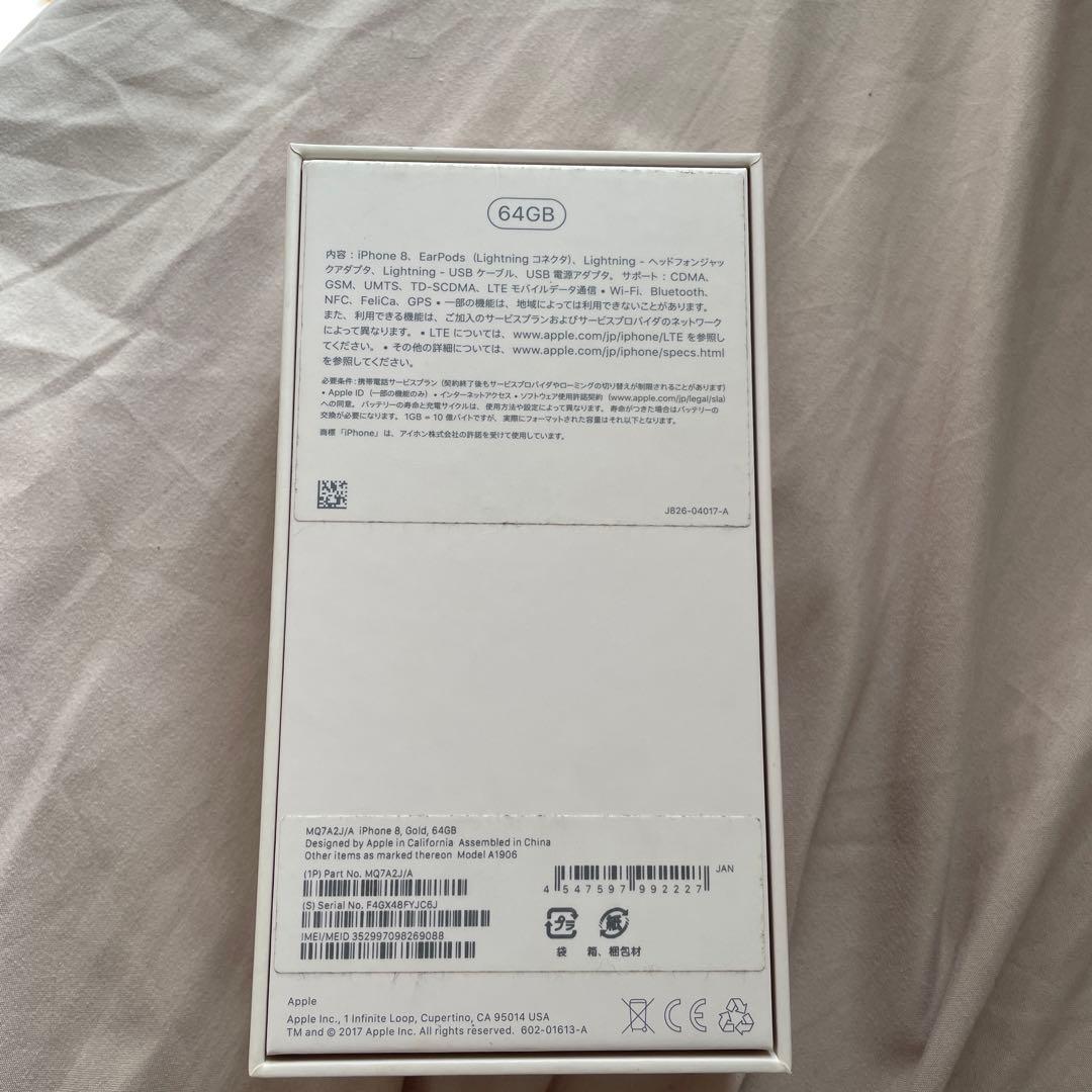 iPhone 8 ゴールド 64 GB docomo 箱付き