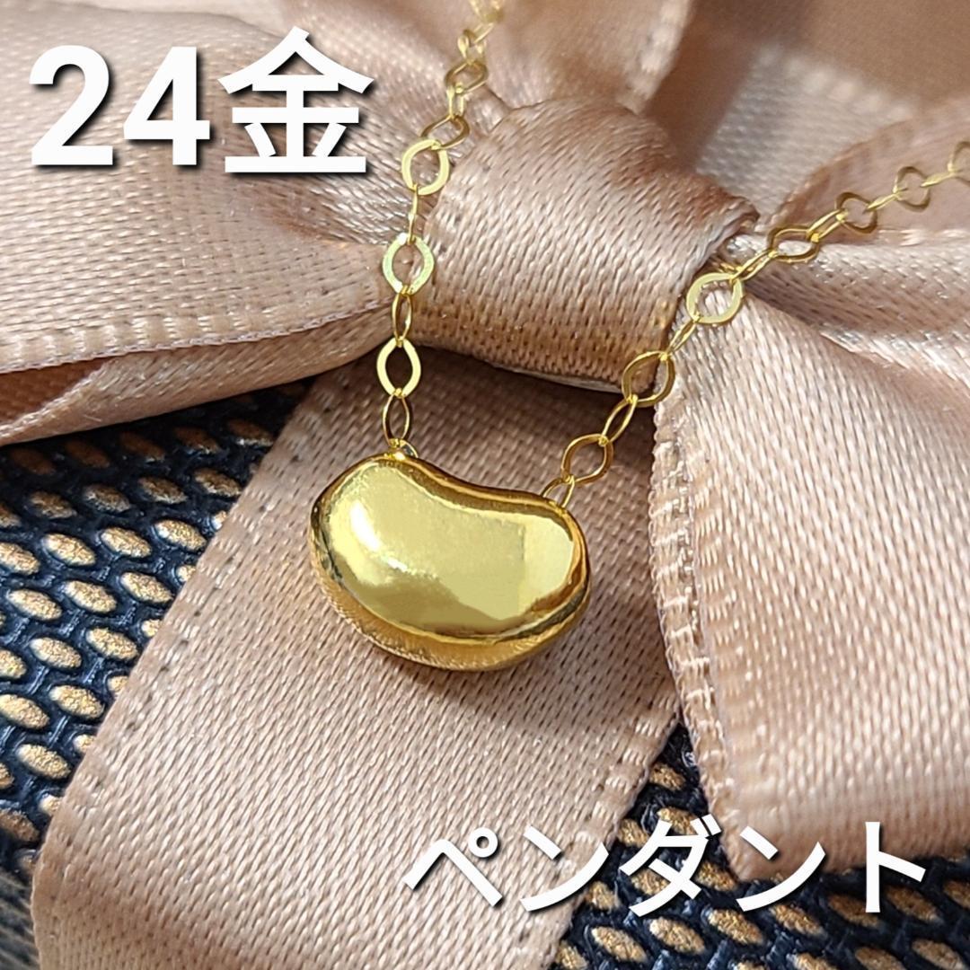 24金 K24 ビーンズ ネックレス 鏡面 豆 K18チェーン スライド式 金
